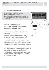 Страница 47