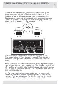 Страница 51