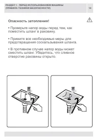 Страница 14