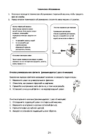 Страница 26