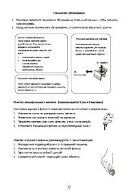 Страница 17