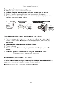 Страница 18