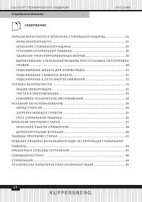 Страница 24