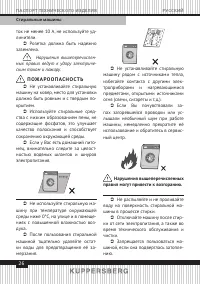 Страница 26