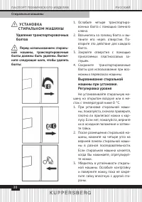 Страница 30