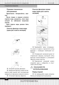 Страница 34