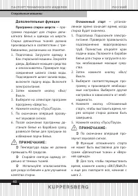 Страница 40
