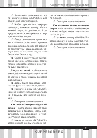Страница 41