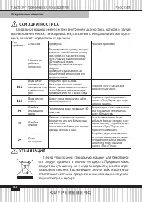 Страница 44