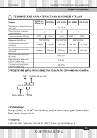Страница 45