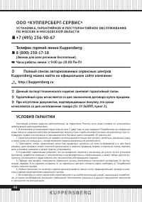 Страница 46