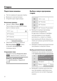 Страница 22