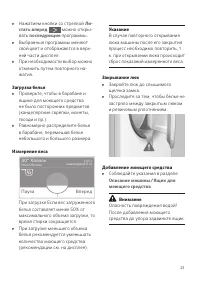 Страница 23