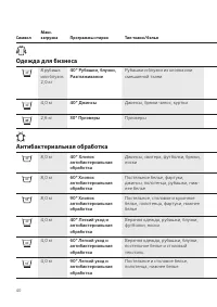 Страница 40
