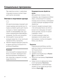 Страница 42