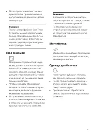 Страница 43