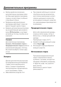 Страница 45