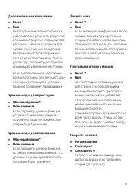 Страница 51