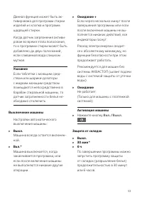 Страница 53