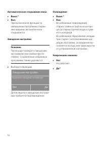 Страница 54