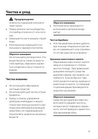 Страница 55