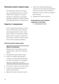 Страница 56