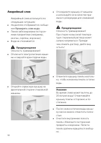 Страница 58
