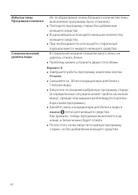 Страница 62