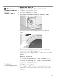Страница 65