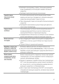 Страница 67