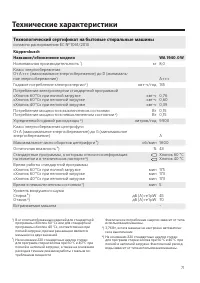 Страница 71