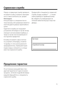 Страница 73