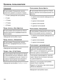 Страница 100
