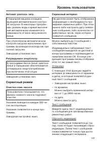 Страница 101