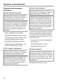 Страница 102