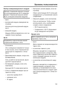 Страница 103