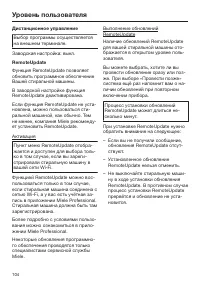 Страница 104