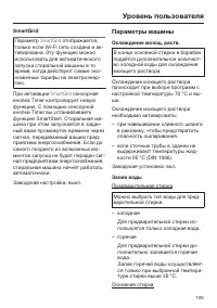 Страница 105