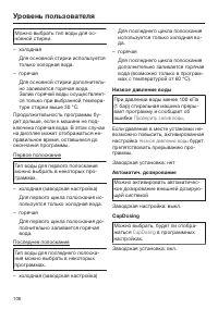 Страница 106