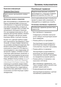 Страница 107