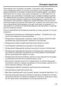 Страница 109