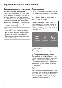 Страница 16