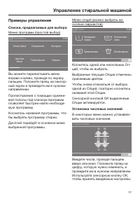 Страница 17