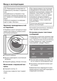 Страница 20
