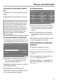 Страница 21