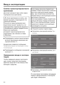 Страница 24