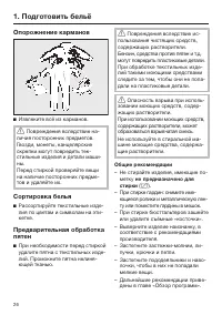 Страница 26