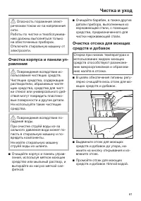 Страница 61
