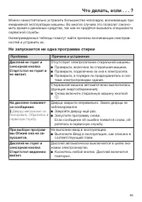 Страница 65