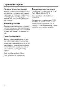 Страница 76